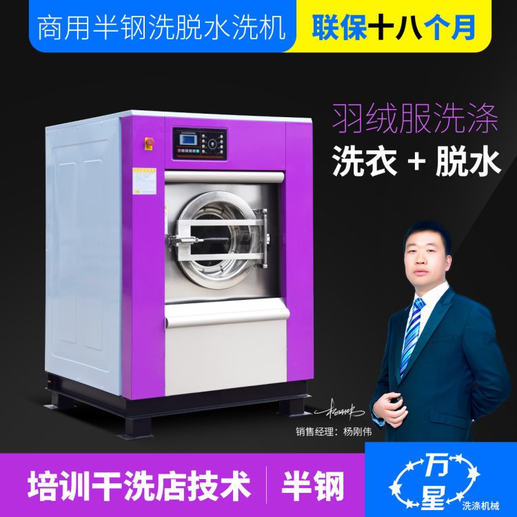 全自動水洗機15kg干洗店專用全套設備清洗衣服床單被罩窗簾沙發套