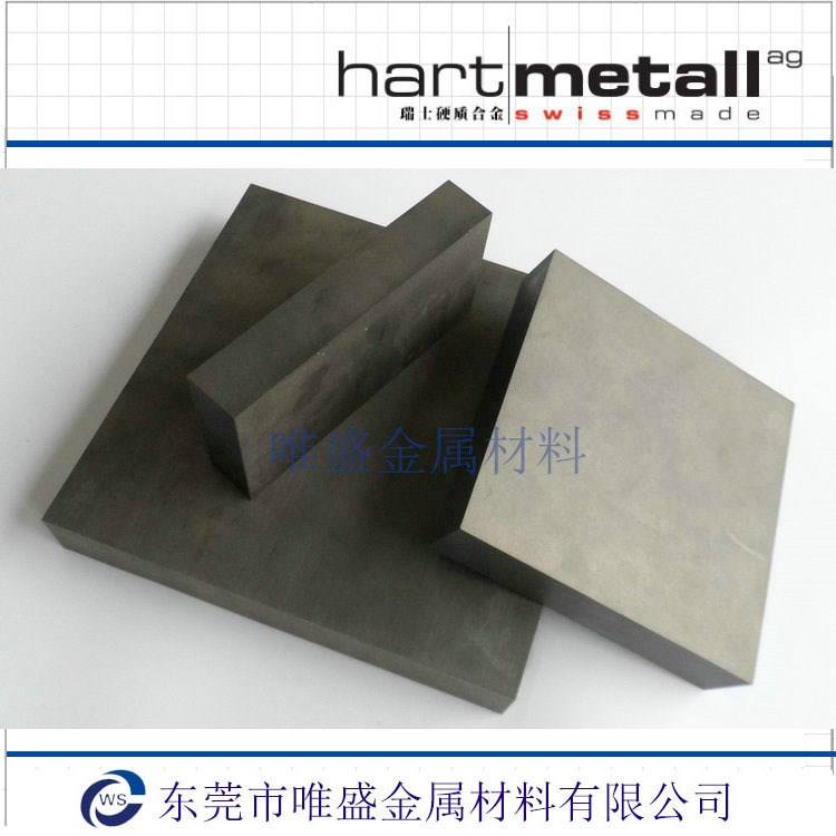 瑞士Hartmetall AG硬質(zhì)合金 RPX鎢鋼長條精磨棒板材 高韌性耐沖擊