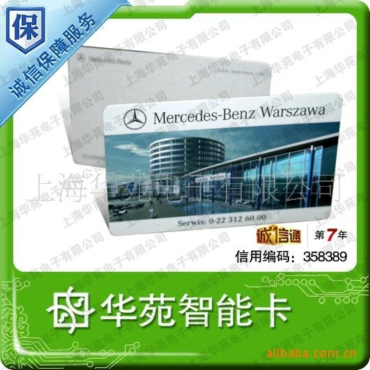VIP貴賓卡，上海貴賓卡生產商，貴賓卡會員卡(圖)