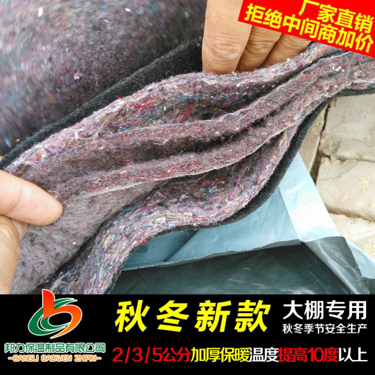 黑色保溫被大棚保溫被樣品大棚毛氈，防雨毛氈，淋膜氈，腹膜氈