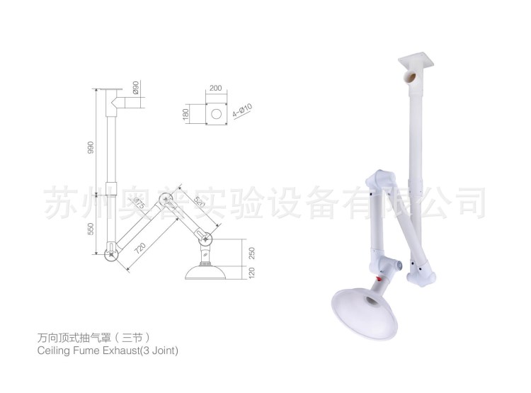 奧普0604實驗室萬向抽氣罩整體PP材質(zhì)萬象抽氣罩萬向排氣罩吸風(fēng)罩