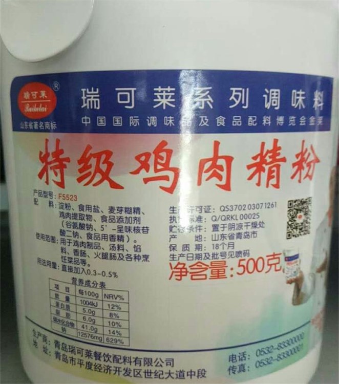 瑞可萊食用雞肉粉精 肉制品 鹵制品 火腿腸 雞肉精粉