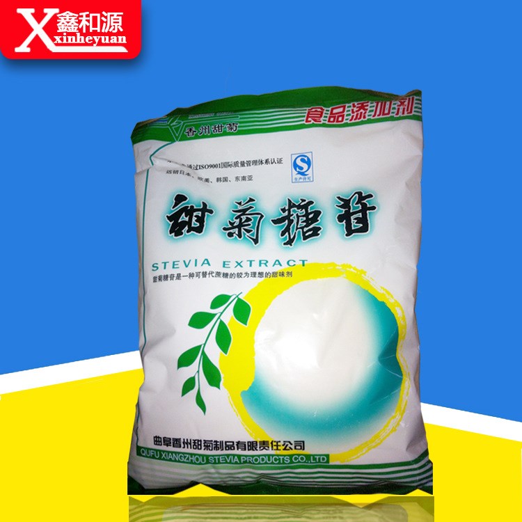 批發(fā)零售 甜味劑 甜菊糖苷食品級(jí) 甜菊糖甙質(zhì)量現(xiàn)貨直供