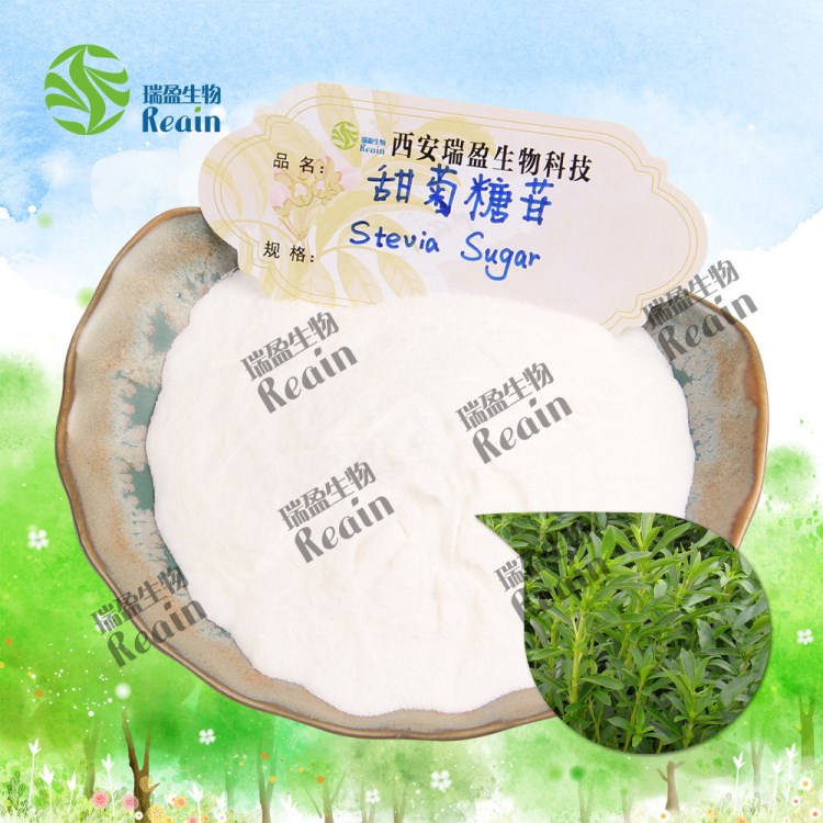 甜葉菊提取物 95%甜菊糖甙 白色粉末 RA甙 瑞盈現(xiàn)貨供應(yīng) 包郵