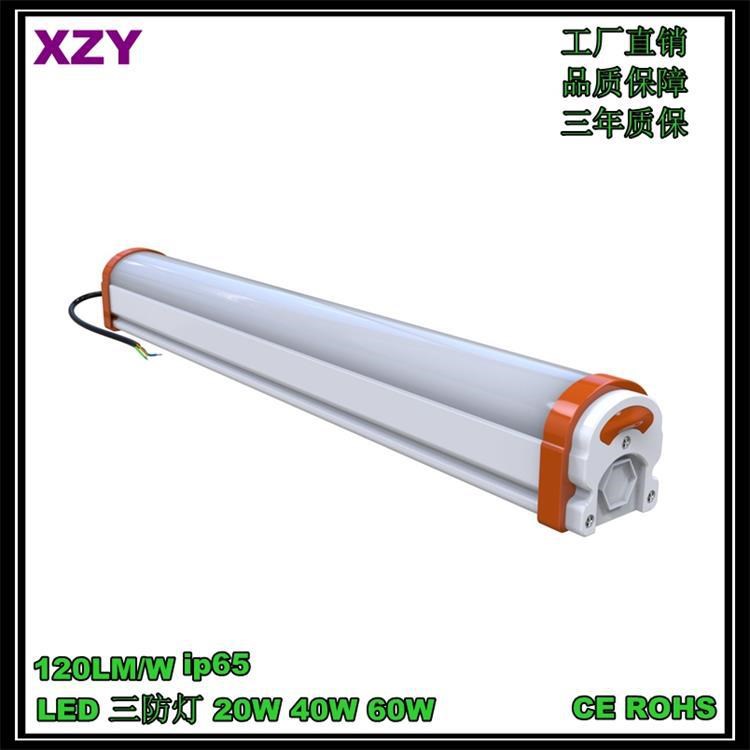 三防燈 LED 防爆燈 20W 倉庫照明  三防凈化燈 一體化 倉庫燈