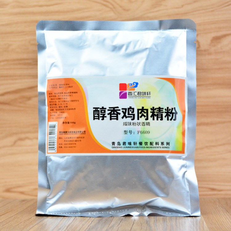 君味軒 醇香雞肉精粉 食品級粉末香精 烤雞煮雞炒雞雞湯增香500g