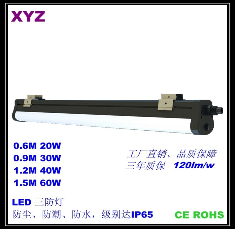 三防燈 LED 防爆燈 20W 線型燈  三防凈化燈 一體化燈具 線條燈