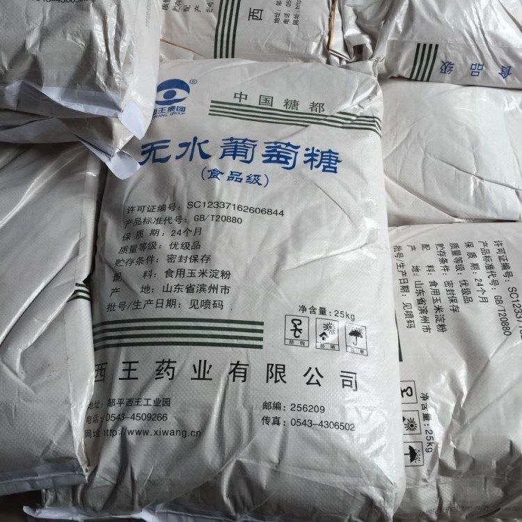 （武漢現(xiàn)貨）無水葡萄糖 葡萄糖粉 食品級 25KG/袋