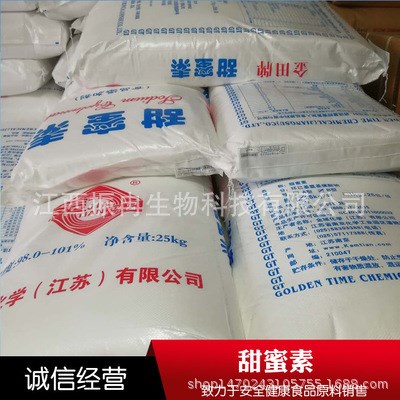 厂家供应 甜蜜素 无糖精成分 食品甜味剂甜蜜素蔗糖的300倍量大从