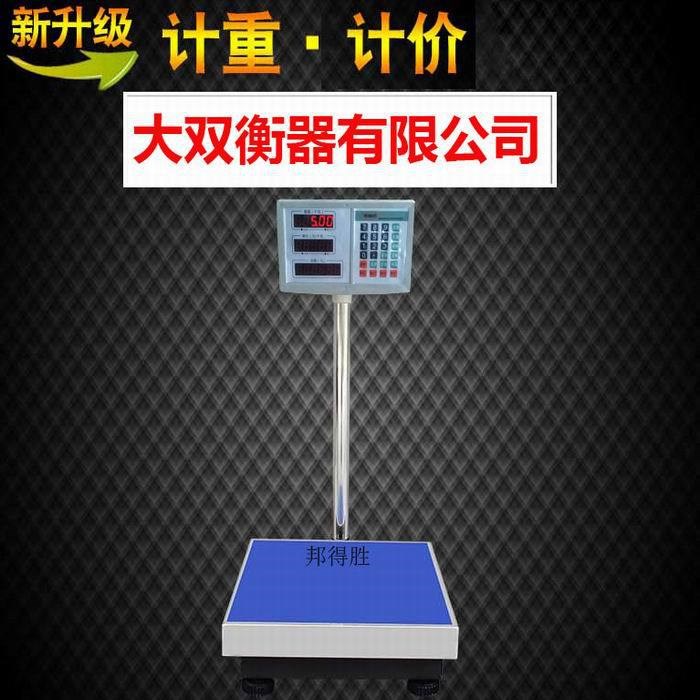 邦得勝電子計價秤150kg商業(yè)秤重廚房秤商用臺秤300kg稱菜水果磅秤