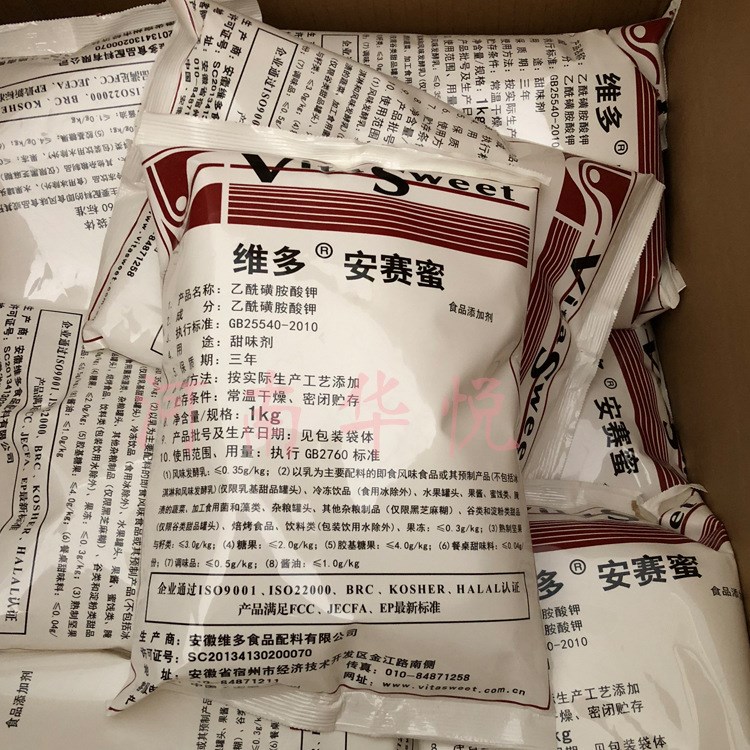 现货供应 食品级200倍甜味剂 维多安赛蜜 AK糖 质量