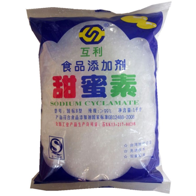 廠價(jià)直銷 互利甜蜜素食品級1kg 食品 飲料 甜味劑含量99%