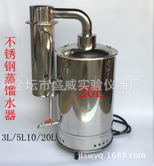 供應(yīng)盛威利牌JYZD-5 10L 20L 不銹鋼電熱蒸餾水器廠家直銷自控