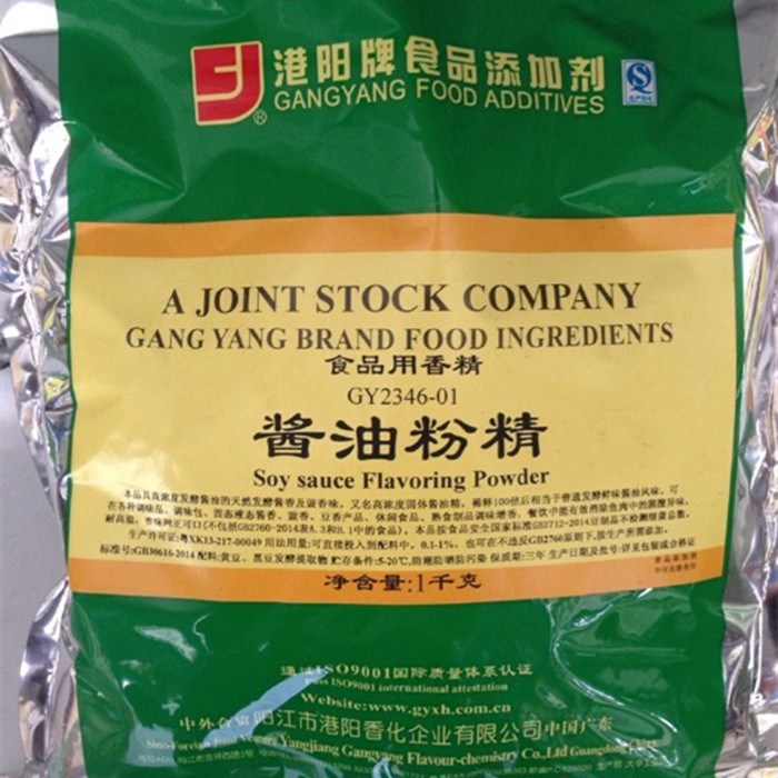 港陽(yáng)醬油粉精增味劑 粉末醬油醬油 調(diào)味品 粉末醬油 1000克包郵