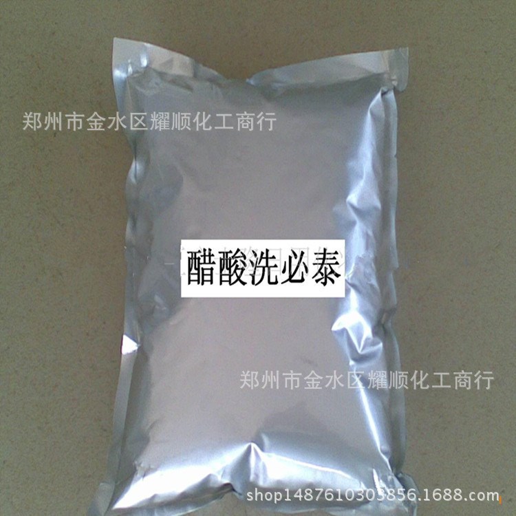 供应供应醋酸洗必泰  消毒用洗必泰现货批发原粉 质量