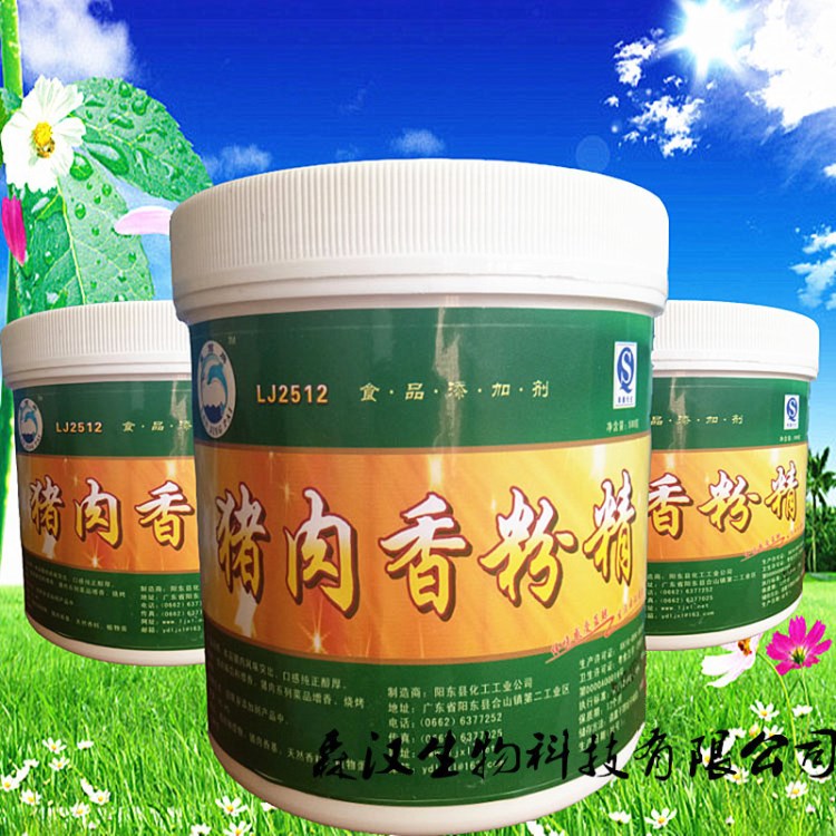 批發豬肉香精 鹵肉 煲湯 調餡 濃縮豬肉精粉 食品調味料500g