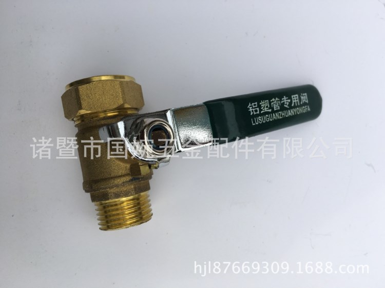 供應DN15 DN20 DN25 外絲鋁塑管球閥 鍛壓黃銅鋁塑管球閥