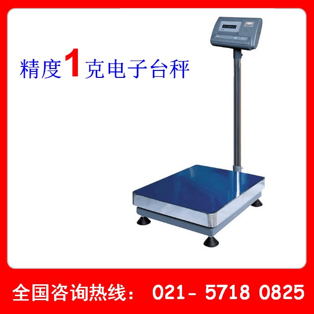 供應(yīng)工業(yè)計重秤 30千克1克電子稱 30公斤精度1克電子秤