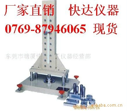 杜邦沖擊試驗機 落球沖擊試驗機   現貨