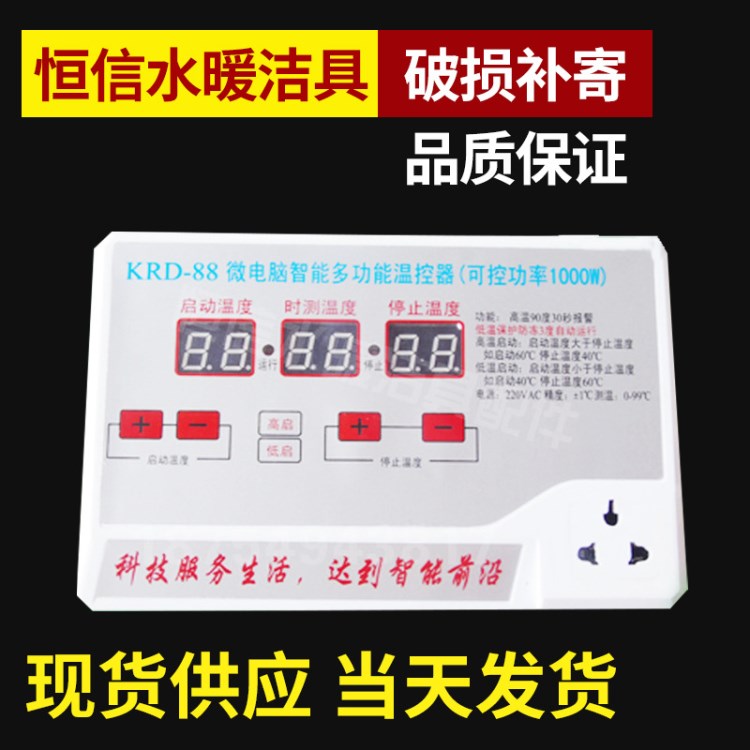 鍋爐智能溫度控制器 暖氣熱水循環泵溫控器 水泵溫控開關
