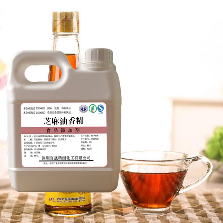 深圳現(xiàn)貨 食品級 芝麻油香精 含量99% 量大從優(yōu) 1kg起批包郵