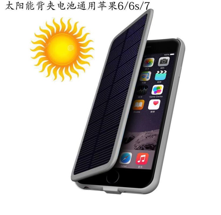 蘋果8/ iphone8 7 6s 太陽能背夾電池殼 無線充電寶 移動電源