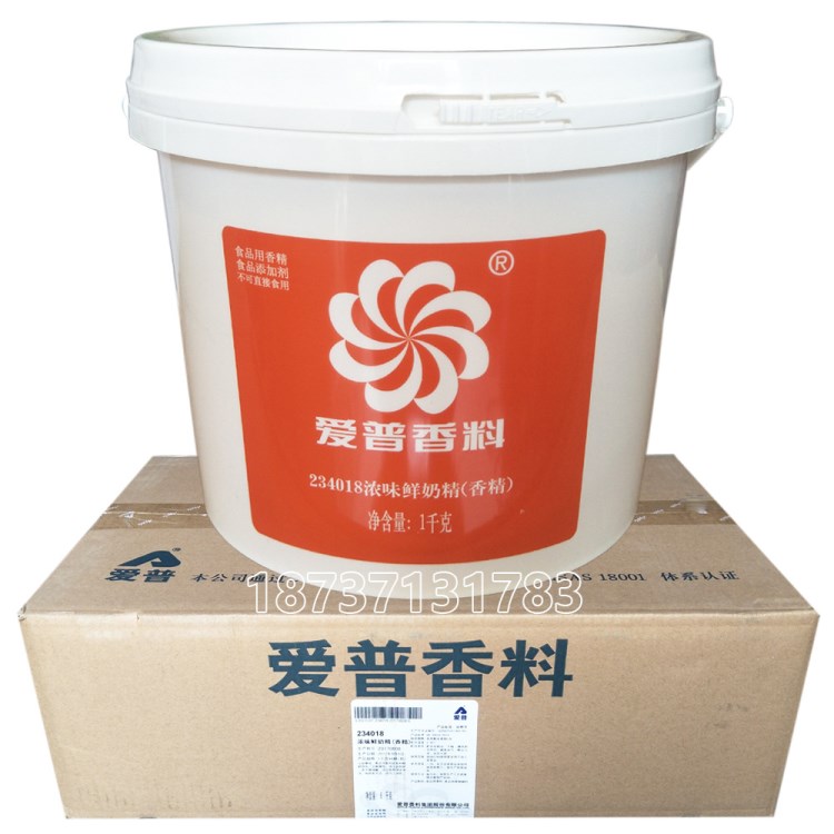 上海愛普鮮奶精234018濃味鮮奶精 食品級粉末香精香料 食品添加劑