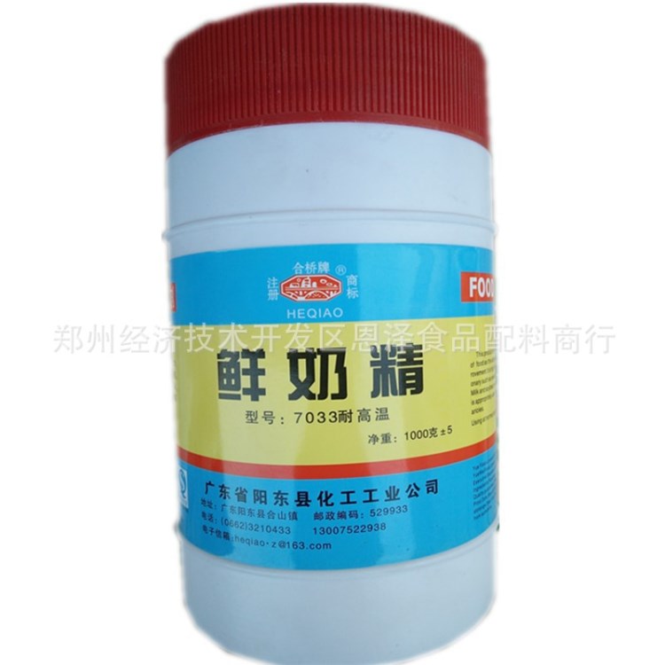 批發(fā)供應(yīng)食品級(jí) 合橋鮮奶精 烘焙原料  香精蛋糕鮮奶精1kg