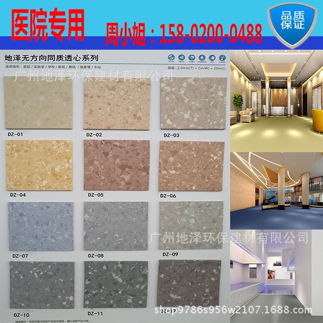 膠地板廠家直供 醫(yī)院 幼早中心 辦公室 地面專用防滑耐磨工程地板