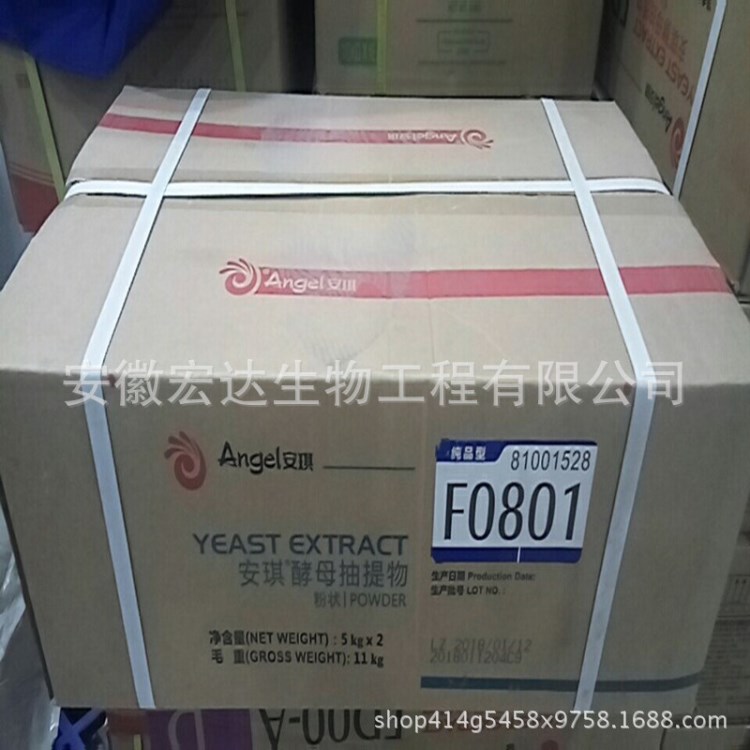 食品级 安琪酵母提取物F0801安琪酵母抽提物酵母粉