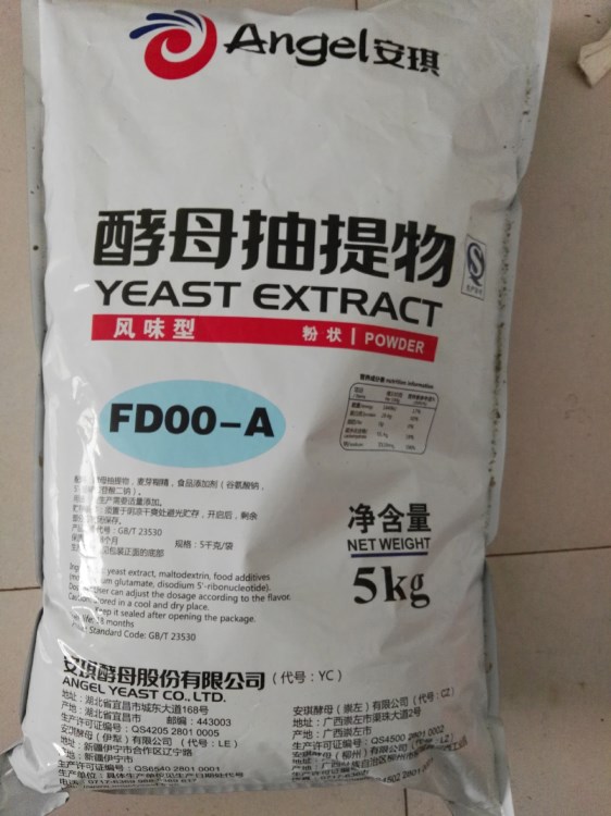  食品級(jí) 安琪酵母抽提物  酵母抽提物 增味 增香劑 1kg起訂