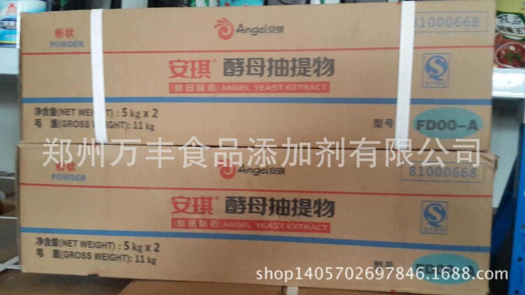 食品級 安琪酵母提取物 安琪酵母抽提物酵母粉食品添加劑