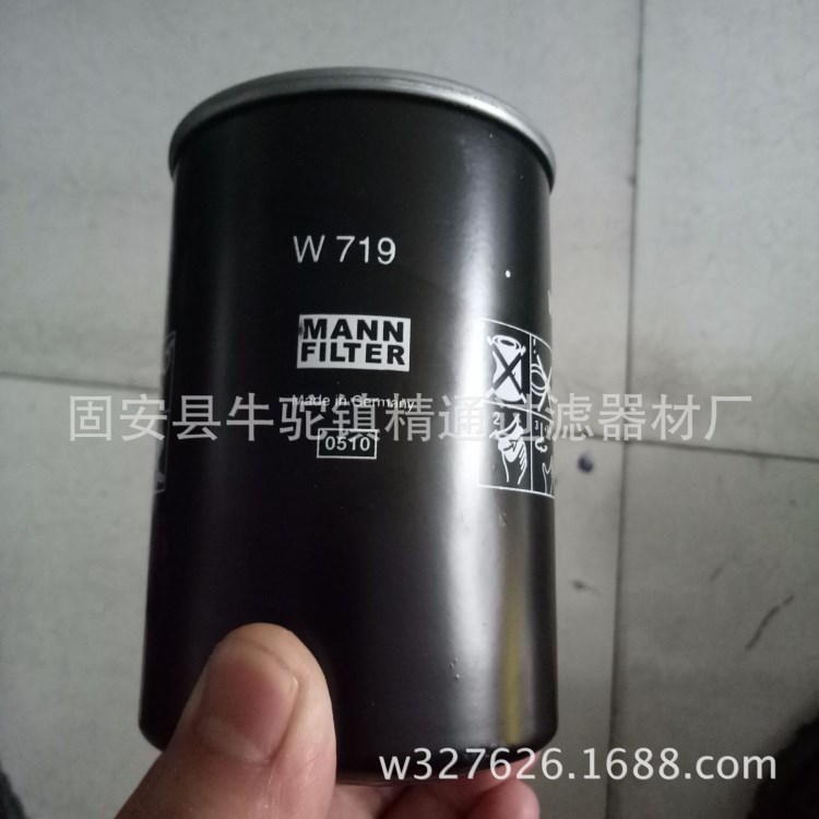 W719曼牌燃油濾芯空壓機專用德國曼燃油濾芯