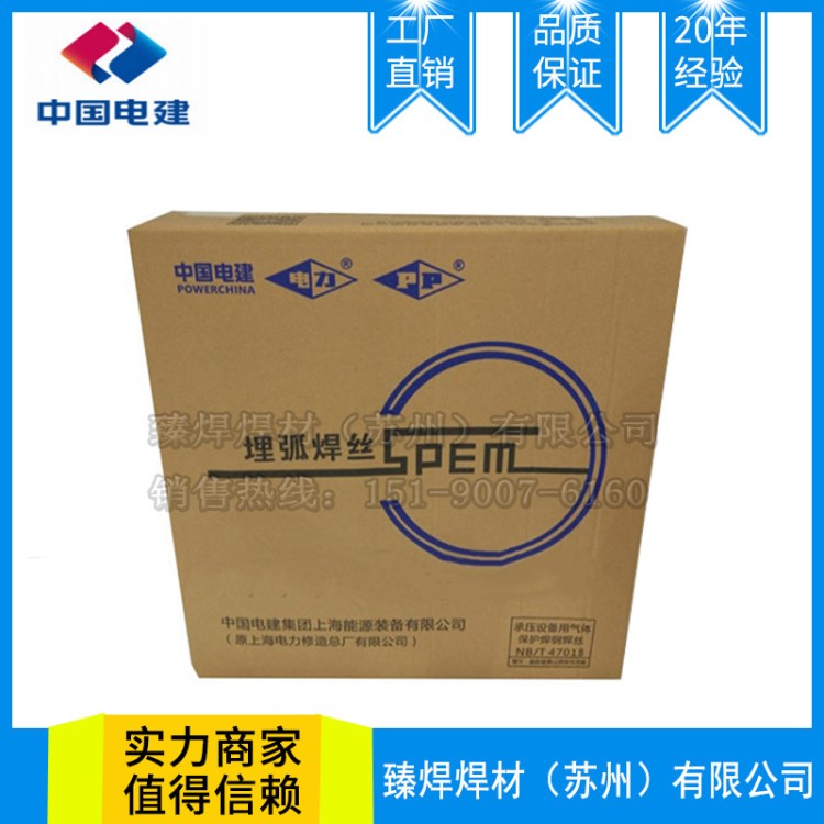 上海電力PP-MG55-B2珠光體耐熱鋼氣保焊絲