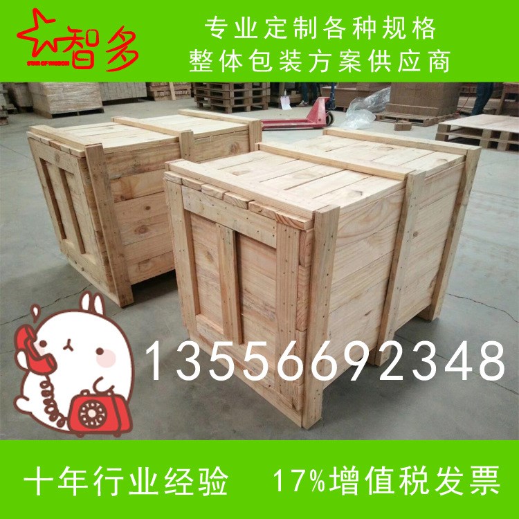 東莞深圳木箱子多層板鋼帶箱大型木箱工程木箱免檢木箱廠家