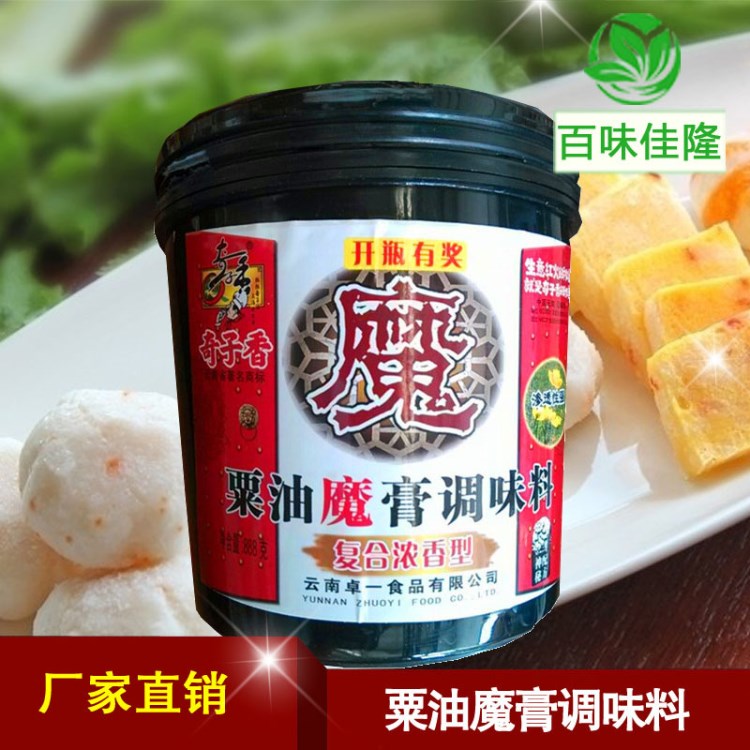 包郵奇子香粟油魔膏調(diào)味料復(fù)合濃香型888g烤鴨鹵制火鍋炒菜餡料