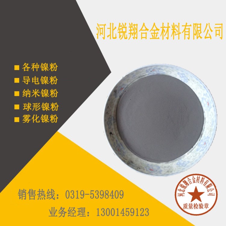 Ni-60/Ni-60A鎳基合金噴涂粉超音速噴涂粉末 耐磨耐熱耐蝕合金粉