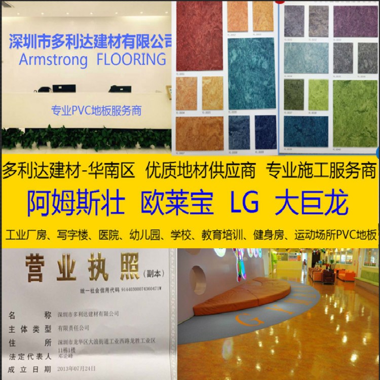 潔福pvc地板 潔福塑膠地板 潔福150 PVC地板