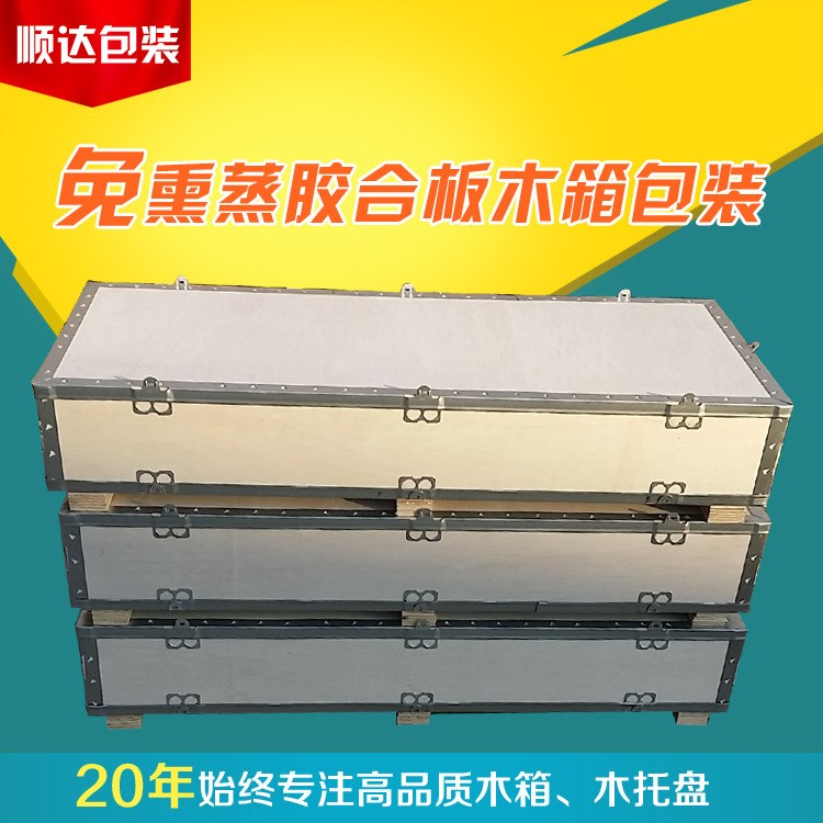 定做煙臺龍口機械配件鋼邊箱 組裝便捷免熏蒸膠合板出口木箱包裝
