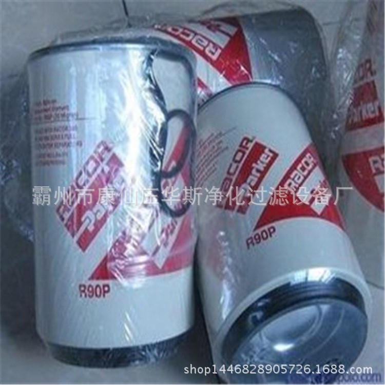 生產(chǎn)加工派克R90T R90P油水分離器 濾芯 總成