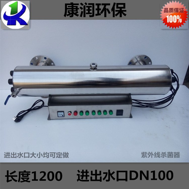紫外線消毒器生活用水消毒小流量紫外線殺菌器管道式過流式5-500T