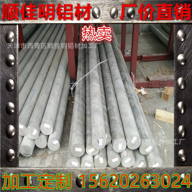 鋁合金圓棒廠家供應(yīng) 尺寸規(guī)格 可根據(jù)要求定尺分切加工