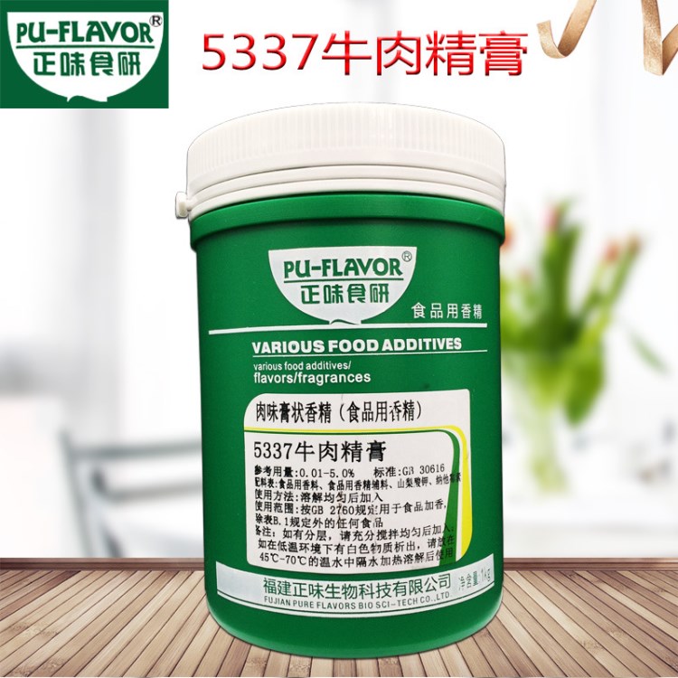 牛肉精膏正味5337 牛骨髓香膏 濃縮牛骨膏鹵味增香麻辣燙米線增香