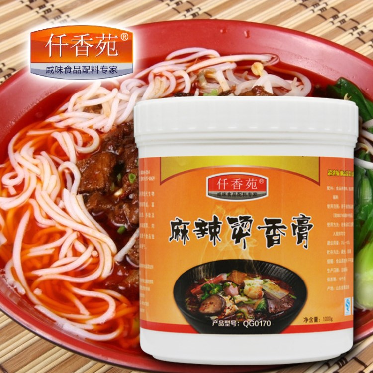 麻辣烫香膏 回味膏 专用膏 增香膏米线火锅底料汤料调料1000g