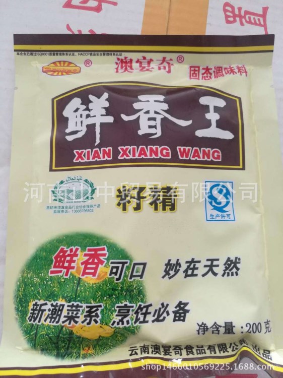 澳宴奇鮮香籽精調(diào)料200g醬鹵料燒烤雞翅火鍋串串香炒菜燉湯