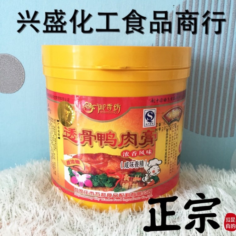 御香粉御香坊透骨鴨肉膏超濃縮復(fù)合調(diào)味料燒烤鹵制品湯類速凍食品