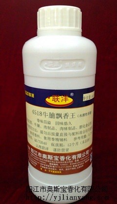 廠家直供牛腩風(fēng)味食品添加劑食用香精香料4518牛腩飄香