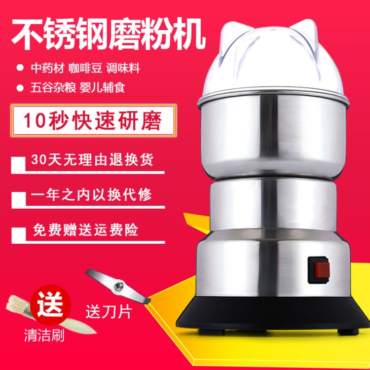 廠家直銷研磨機 磨粉機 磨豆機 電動研磨機 家用小型粉碎機打粉機
