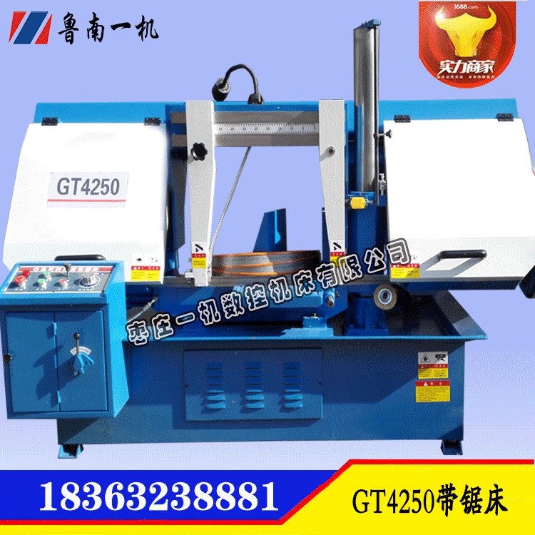廠家銷售GB4250液壓金屬帶鋸床 50帶鋸床雙立柱鋸切機(jī)鋁材切割機(jī)