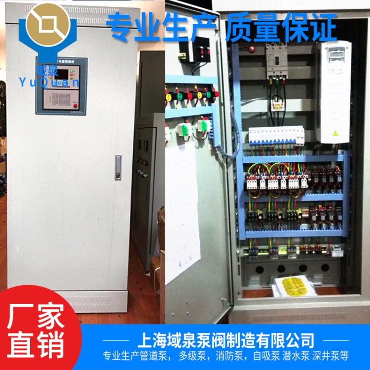 定制水泵變頻控制柜配電柜控制箱 可一控二 廠家生產